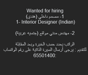 ????? ??????? Wanted for hiring