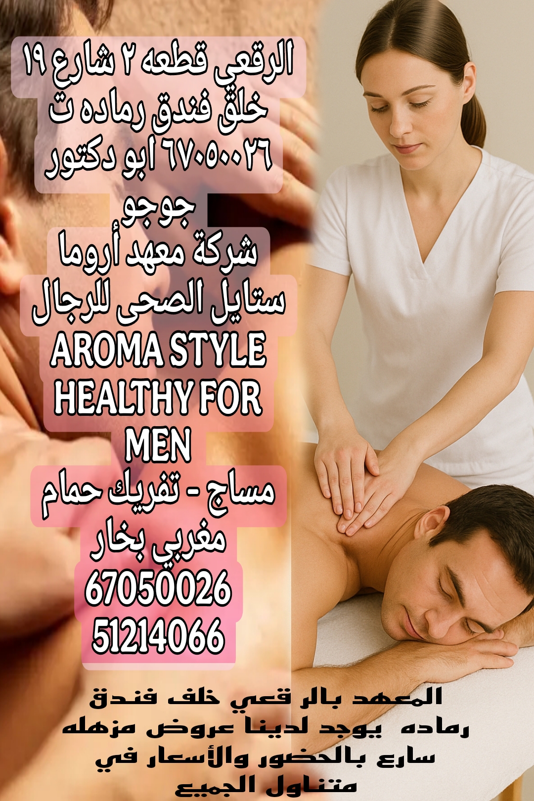 Urgent Hiring: Spa Therapist