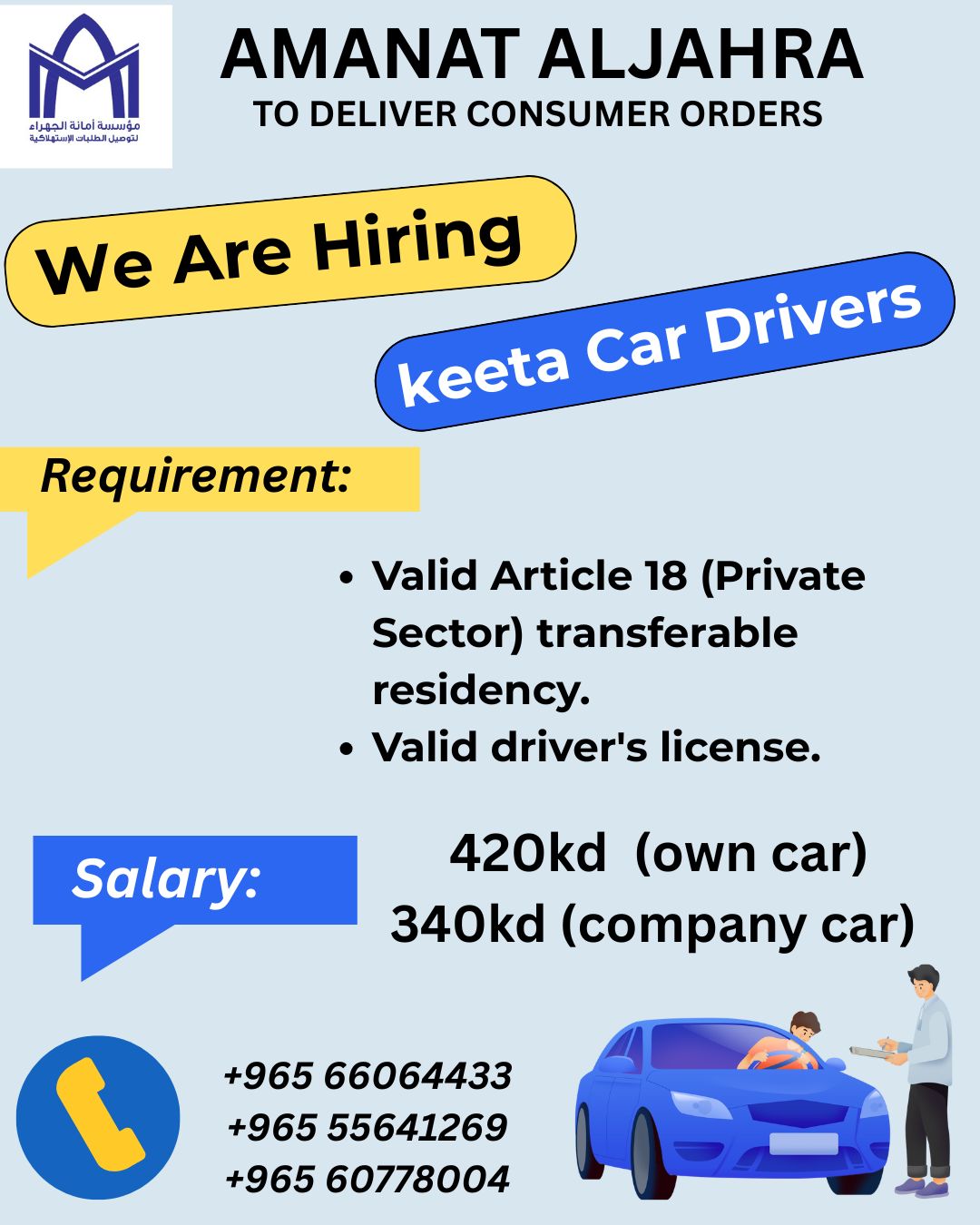 Amanat Aljahra Hiring Food Delivery Drivers for Keeta &ndash; Apply Today
