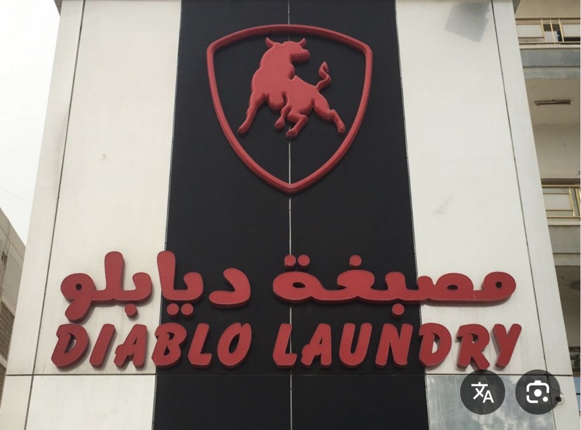 Driver for a laundries company in Kuwait