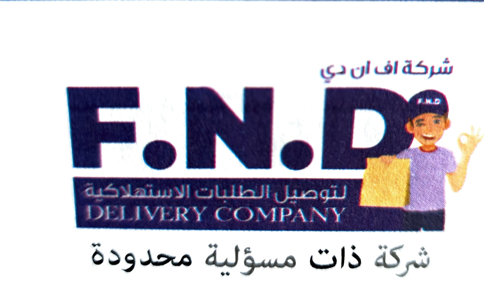 URGENT RECRUITMENT: DELIVERY DRIVERS FOR KUWAIT