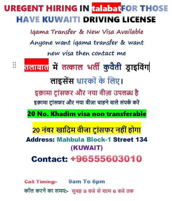 Delivery job in khaitan & Mahbula