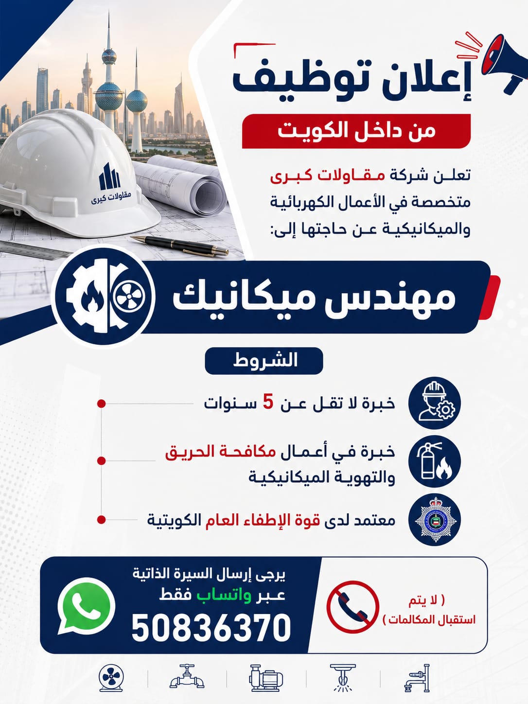 مهندس ميكانيك