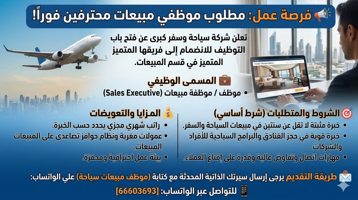 Sales staff required Egyptian only