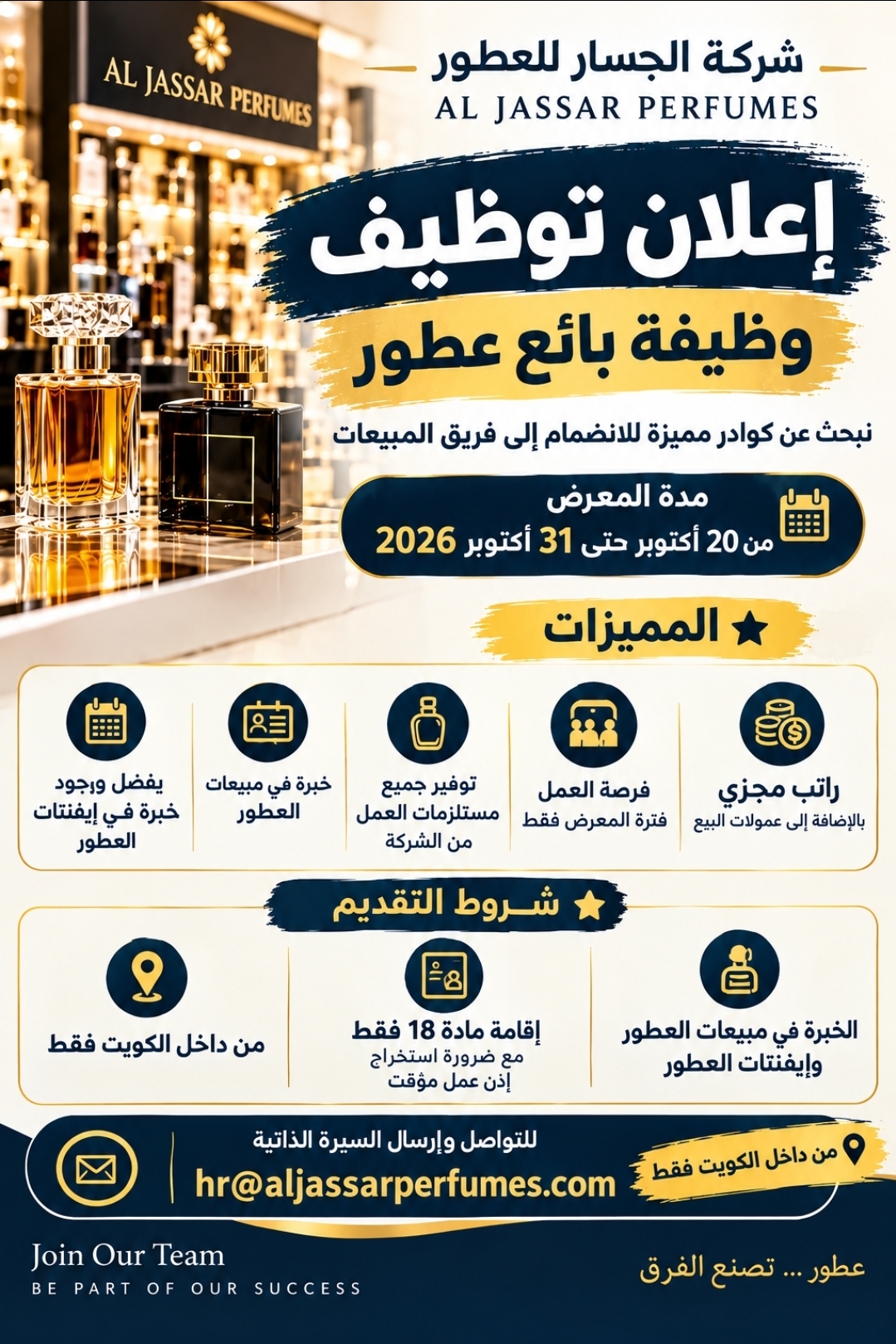 Perfumes Sales باىع عطور فترة المعرض فقط
