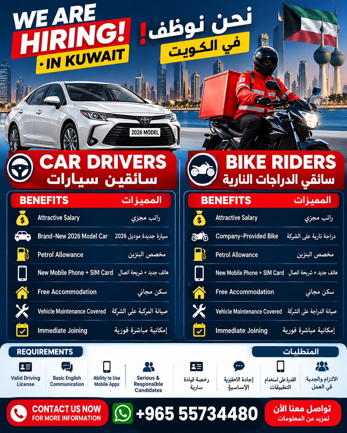 🚨 URGENT HIRING IN KUWAIT &ndash; سائقون مطلوبون بشكل عاجل في الكويت 🚨